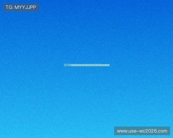 2026年世界杯乌拉圭对阵佛得角比赛赛程安排及订阅指南全面解析