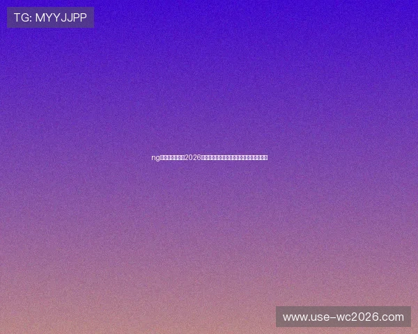 ng体育登陆入口:2026年世界杯精彩瞬间集锦与赛事精彩回顾推荐 ng体育登陆入口:2026年世界杯精彩瞬间集锦与赛事精彩回顾推荐