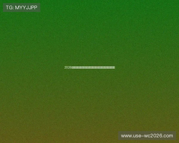 2026世界杯科特迪瓦对阵厄瓜多尔胜平负规则详解及比赛结果预测指南 2026世界杯科特迪瓦对阵厄瓜多尔胜平负规则详解及比赛结果预测指南