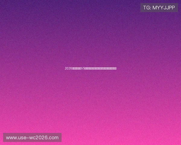 2026年世界杯巴西VS海地比赛中红牌数变化及对比赛结果的影响分析 2026年世界杯巴西VS海地比赛中红牌数变化及对比赛结果的影响分析