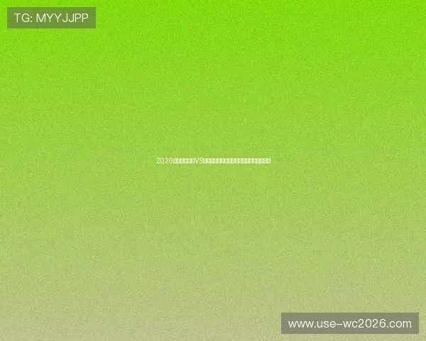 2026年世界杯荷兰VS日本比赛中文直播时间地点及赛况实时更新 2026年世界杯荷兰VS日本比赛中文直播时间地点及赛况实时更新